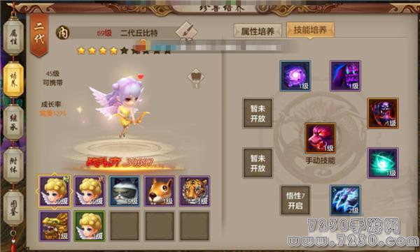 天龙八部手游珍兽怎么培养 最新珍兽培养方法