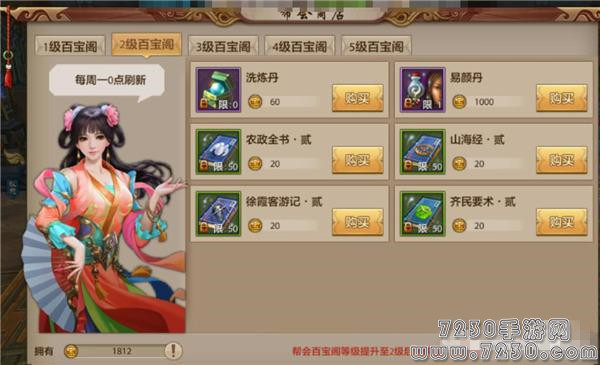 天龙八部手游珍兽怎么培养 最新珍兽培养方法
