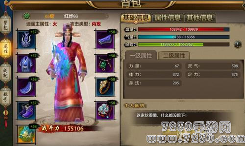 天龙八部手游天龙装备属性怎么选 天龙装备属性优先选择攻略