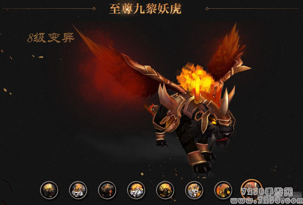 天龙八部手游九黎妖虎怎么获得 天龙八部手游九黎妖虎属性怎么样