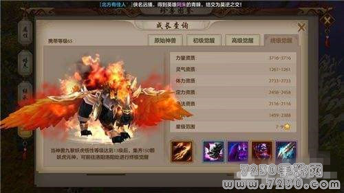 天龙八部手游九黎妖虎怎么获得 天龙八部手游九黎妖虎属性怎么样