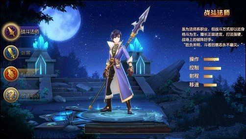 全职高手手游职业选什么好 职业选择全解