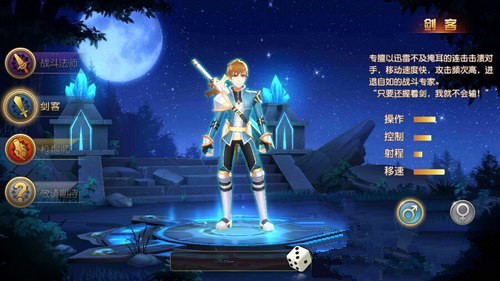 全职高手手游职业选什么好 职业选择全解