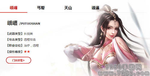 天龙八部手游峨眉怎么打英雄试炼 峨眉英雄试炼操作解析