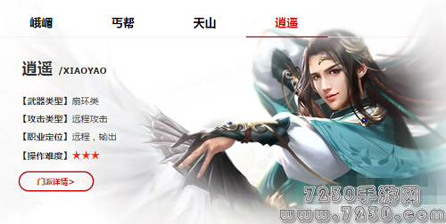 天龙八部手游逍遥怎么打英雄试炼 逍遥英雄试炼操作解析