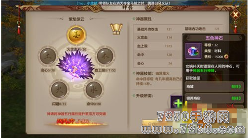 天龙八部手游五色神石怎么获得 五色神石获取途径