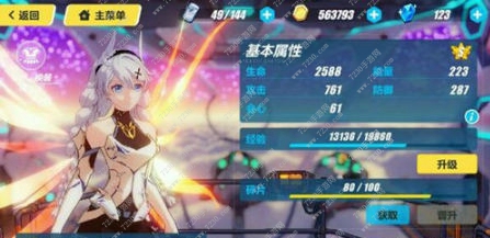 崩坏3无限回廊第四关打法攻略 无限回廊第四关怎么过