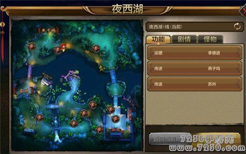 天龙八部手游反贼入侵怎么玩 反贼入侵活动玩法攻略