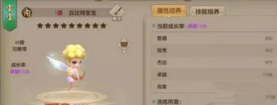 天龙八部手游珍兽怎么繁殖 二代宝宝获取方法地点详解