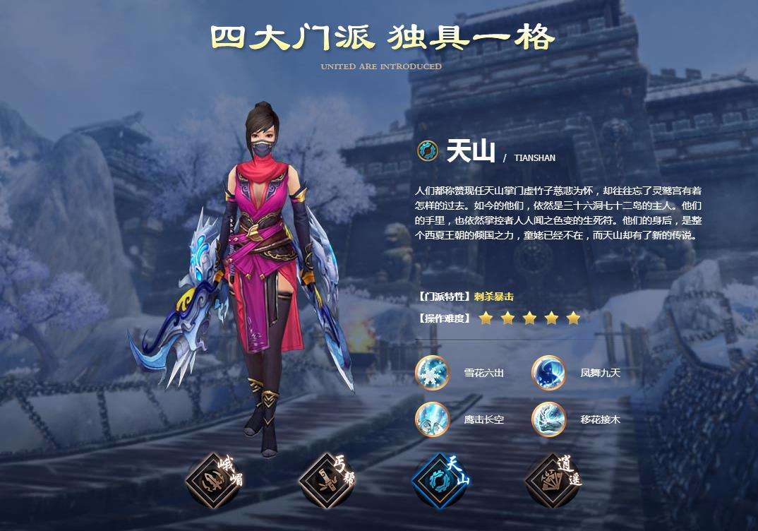天龙八部手游神器有什么用 神器作用详解