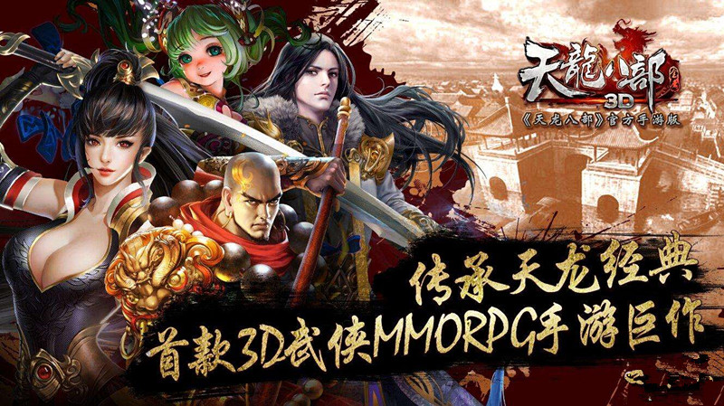 天龙八部手游神器有什么用 神器作用详解