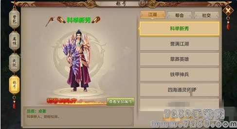 天龙八部手游称号怎么获得 称号获得方法大全