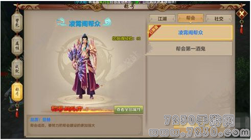 天龙八部手游称号怎么获得 称号获得方法大全