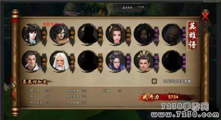 天龙八部手游英雄拜帖怎么获得 英雄拜帖获取方法