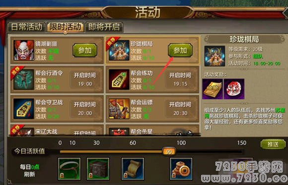 天龙八部手游珍珑棋局怎么玩 珍珑棋局玩法详解