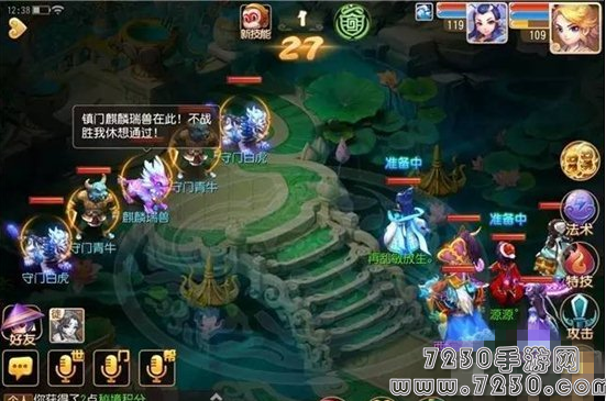 梦幻西游手游麒麟怎么打 麒麟瑞兽通关攻略