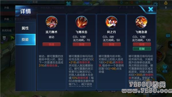 王者荣耀娜可露露怎么连招 娜可露露连招技巧详解