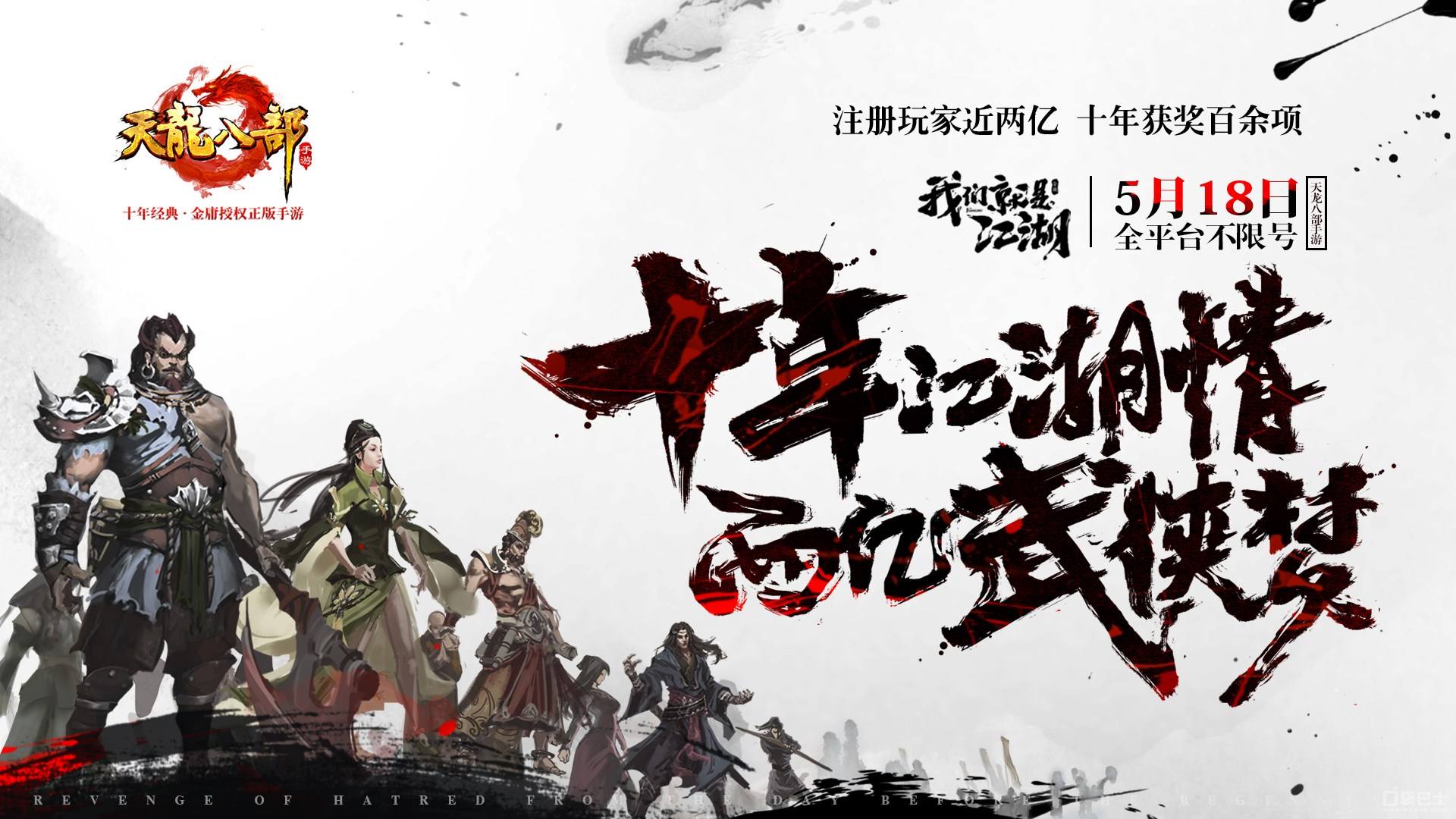 天龙八部手游橙色宝宝怎么获得 橙色珍兽繁殖技巧
