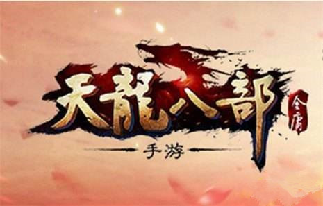 天龙八部手游橙色宝宝怎么获得 橙色珍兽繁殖技巧