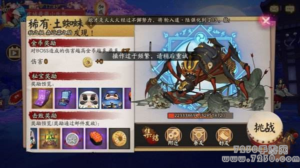 阴阳师土蜘蛛在哪打 阴阳师土蜘蛛在哪发现