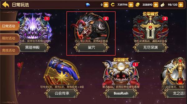 龙之谷手游周末巢穴什么时候开启 周末英雄模式巢穴玩法攻略