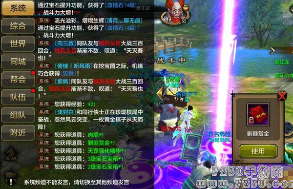 天龙八部手游镜湖剿匪怎么刷 镜湖剿匪玩法详解