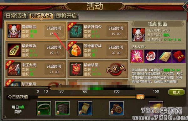 天龙八部手游镜湖剿匪怎么刷 镜湖剿匪玩法详解