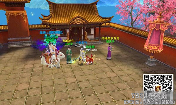 天龙八部手游怎么结拜 结拜系统玩法介绍