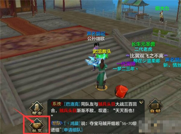 天龙八部手游仇人在哪看 仇人系统玩法介绍