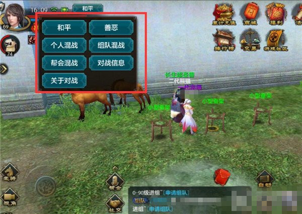 天龙八部手游仇人在哪看 仇人系统玩法介绍