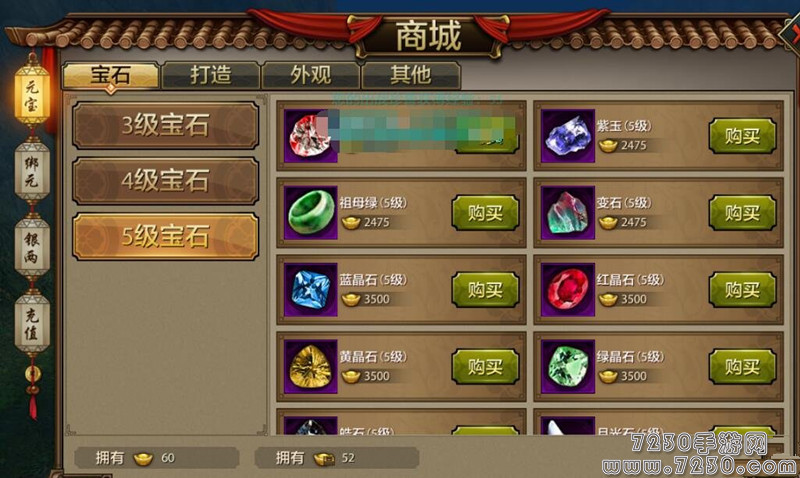 天龙八部手游装备宝石怎么选 装备宝石镶嵌攻略