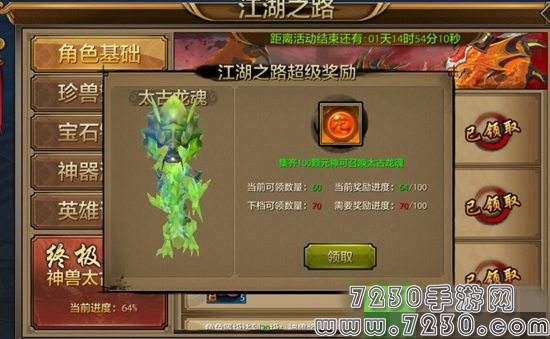 天龙八部手游江湖之路怎么玩 江湖之路玩法攻略