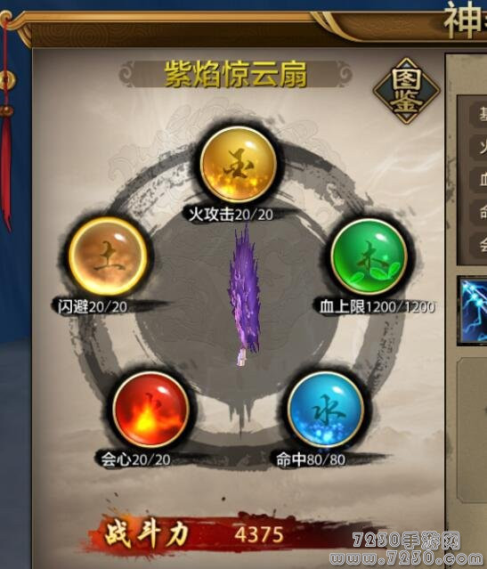 天龙八部手游神器怎么升级 神器升级攻略详解
