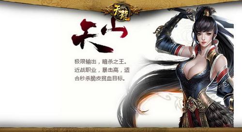 天龙八部手游怎么转职 转职方法介绍
