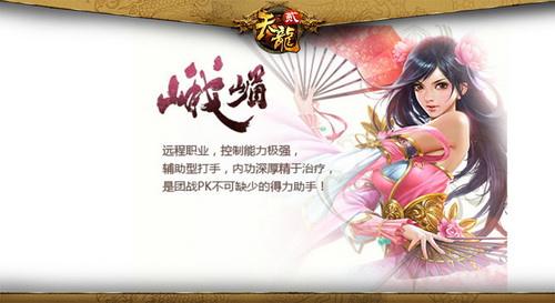 天龙八部手游怎么转职 转职方法介绍