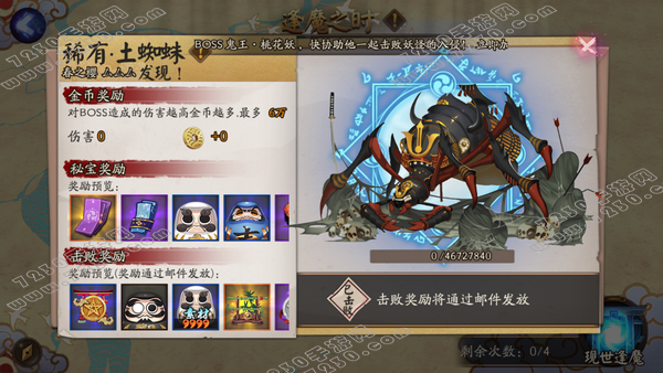 阴阳师操作过于频繁解决方法