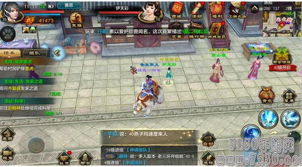 天龙八部手游杀星BOSS怎么打 杀星BOSS通关攻略
