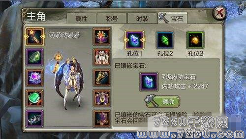 天龙八部手游宝石怎么合成 宝石合成方法介绍