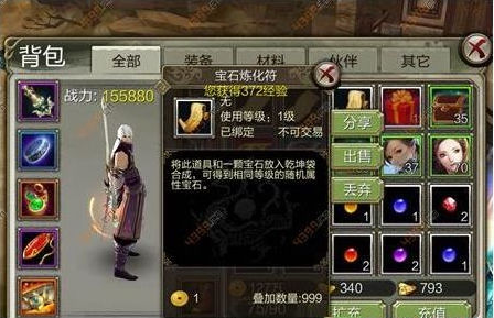 天龙八部手游宝石怎么合成 宝石合成方法介绍