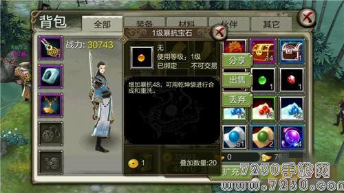 天龙八部手游宝石怎么合成 宝石合成方法介绍