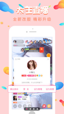 银票直播盒子app官网下载地址 银票直播盒子账号vip分享​