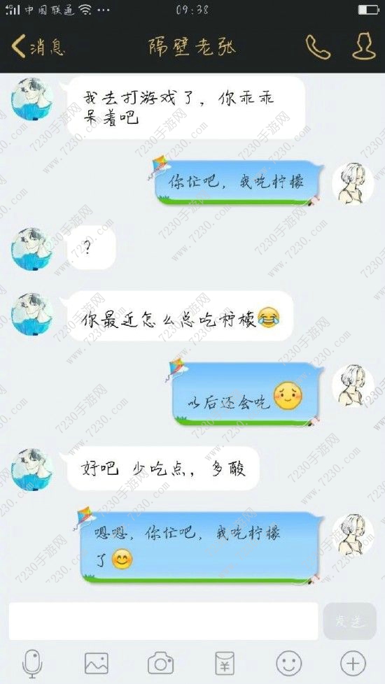 你忙吧我吃柠檬什么梗 你忙吧我吃柠檬什么意思