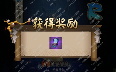 阴阳师神秘的符咒图案是什么 神秘的符咒图案如何获得额外的奖励