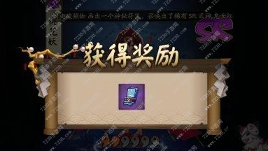 阴阳师神秘的符咒图案是什么 神秘的符咒图案如何获得额外的奖励