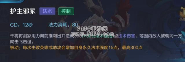 王者荣耀干将莫邪技能怎么用介绍 王者荣耀干将莫邪技能伤害攻略