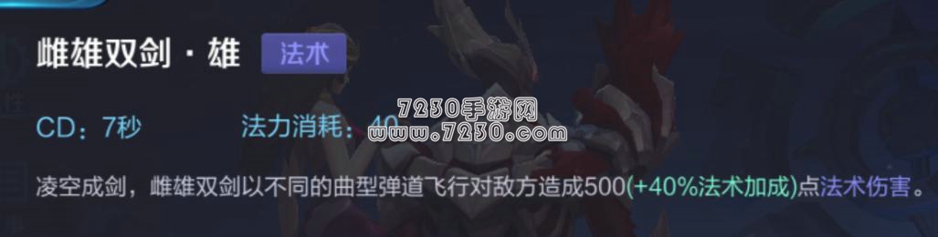王者荣耀干将莫邪技能怎么用介绍 王者荣耀干将莫邪技能伤害攻略