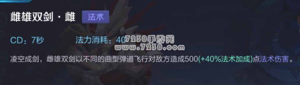 王者荣耀干将莫邪技能怎么用介绍 王者荣耀干将莫邪技能伤害攻略