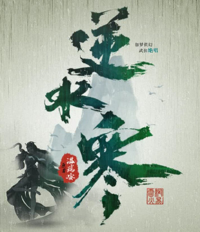 逆水寒配置要求一览 逆水寒OL配置要求