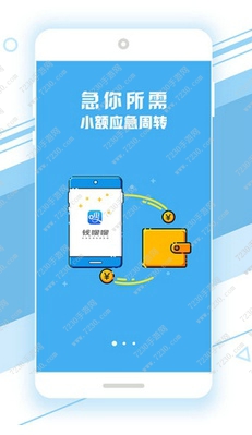钱嗖嗖怎么样 钱嗖嗖有下款的吗