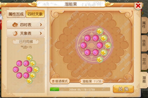 梦幻西游手游潜能果有什么用 梦幻西游手游潜能果怎么得